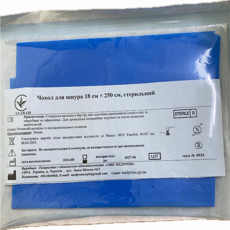 Чохол для шнура 18см × 250 см "МВК МЕДПРОМ"